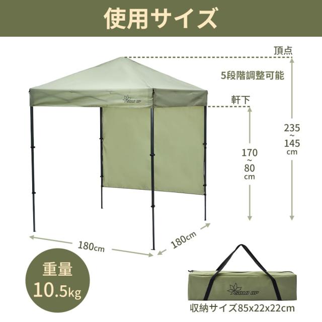 【限定！】SOLO UP ワンアクション タープ ワンタッチ タープテント キャンプ テント アウトドア サンシェード 横幕付き コンパクト 1.8m