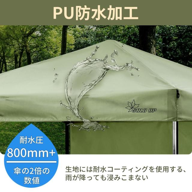 【限定！】SOLO UP ワンアクション タープ ワンタッチ タープテント キャンプ テント アウトドア サンシェード 横幕付き コンパクト 1.8m