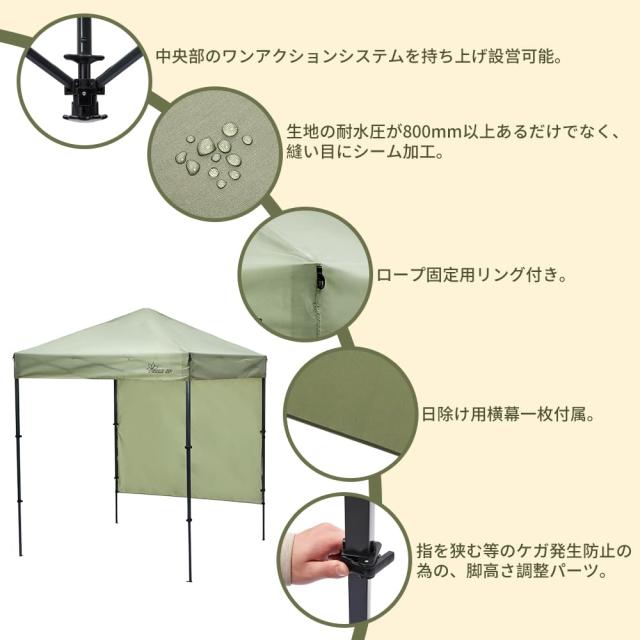 【限定！】SOLO UP ワンアクション タープ ワンタッチ タープテント キャンプ テント アウトドア サンシェード 横幕付き コンパクト 1.8m