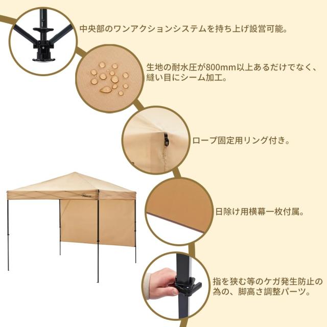 【限定！】SOLO UP ワンアクション タープ ワンタッチ タープテント キャンプ テント アウトドア サンシェード 横幕付き 2.5m 250 M-1264