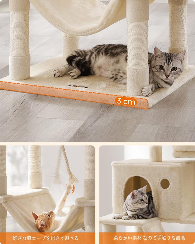 キャットタワー 大型猫 多頭飼い 段差あり 登り降りしやすい