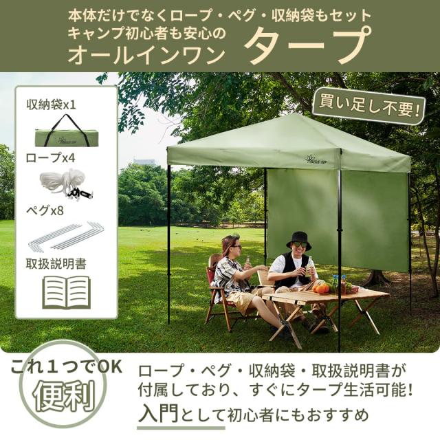 【限定！】SOLO UP ワンアクション タープ ワンタッチ タープテント キャンプ テント アウトドア サンシェード 横幕付き コンパクト 2.2m