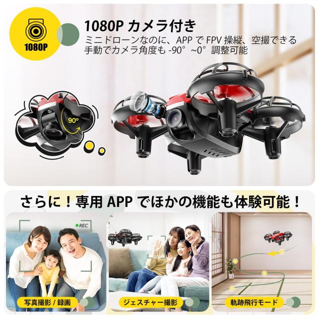 Holy Stone ドローン 100g未満 申請不要 1080Pカメラ付き 子供向け