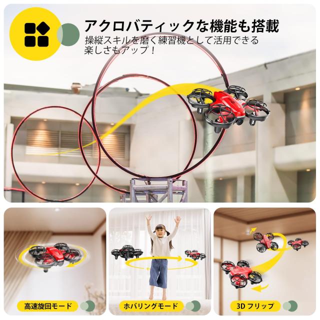 Holy Stone ドローン 100g未満 申請不要 1080Pカメラ付き 子供向け