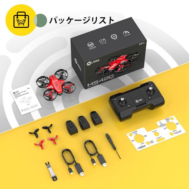 Holy Stone ドローン 100g未満 申請不要 1080Pカメラ付き 子供向け