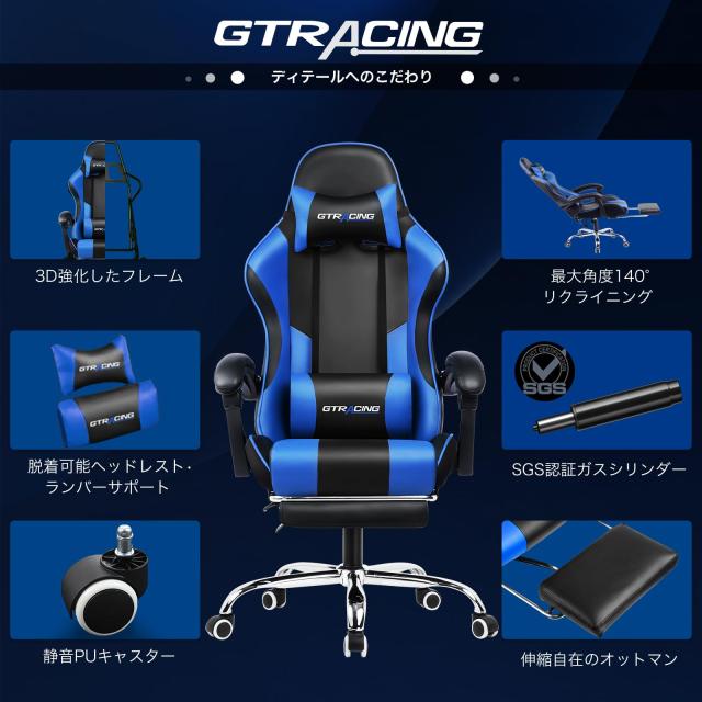 GTRacing ゲーミングチェア オットマン付き デスクチェア pcチェア