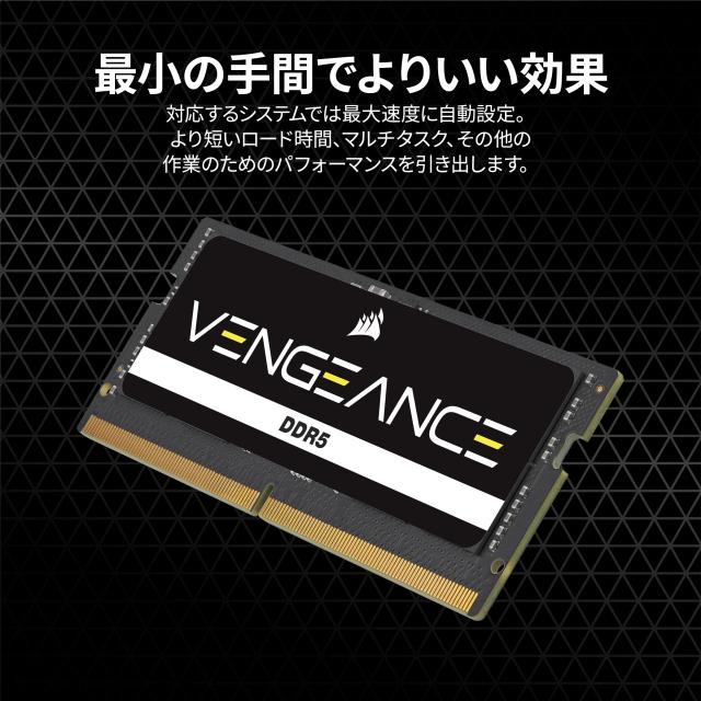 CORSAIR DDR5-4800MHz ノートPC用 メモリ VENGEANCE DDR5 32GB [16GB×2 