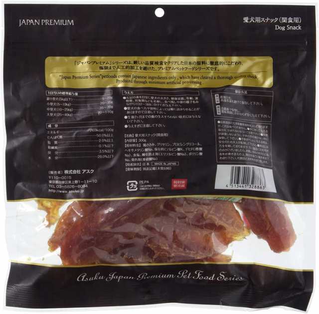 アスク (Asuku) 犬用おやつ 国産 鶏ささみソフト 300g×4個の通販は
