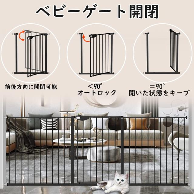 Seogva ベビーゲート 拡張フレーム付き バリアフリー ゲート 高さ78cm 三重ロック 赤ちゃんゲート ブラック ホワイト ブラウン 突っ張り
