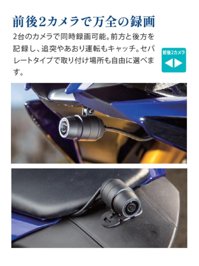 MITSUBA(ミツバサンコーワ) バイク専用ドライブレコーダーEDR2nd