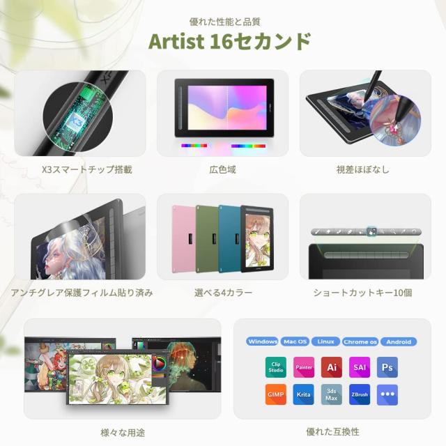 XPPen 液タブ 液晶タブレット 15.4インチ X3チップ搭載ペン IPSフル