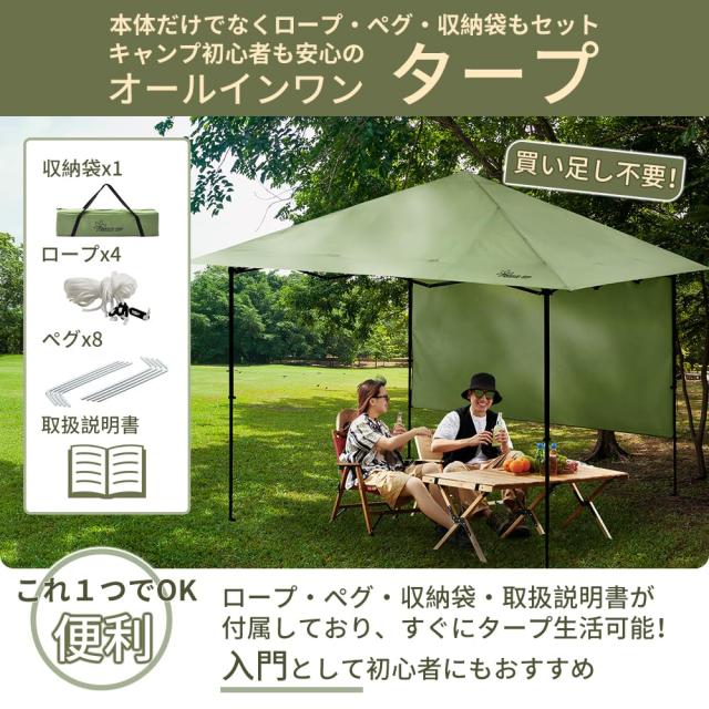 【限定！】SOLO UP ワンアクション タープ アルミ 軽量 ワンタッチ タープテント キャンプ テント アウトドア バイザー サンシェード 横_2