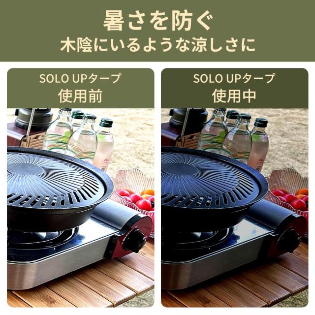 【限定！】SOLO UP ワンアクション タープ アルミ 軽量 ワンタッチ タープテント キャンプ テント アウトドア バイザー サンシェード 横_7