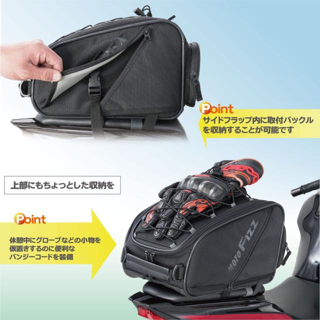 [Tanax] バイク用シートバッグ MOTOFIZZ ブラック_3