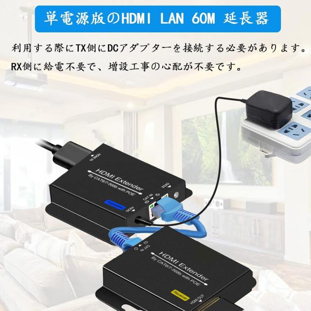 単電源版】HDMI LAN エクステンダー EX701 HDMI 変換 RJ45 60Mまで