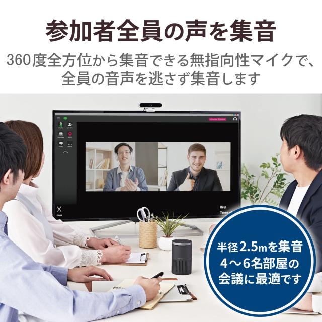 エレコム スピーカーフォン 会議用 [ 有線接続/Bluetooth ] ノイズリダクション エコーキャンセラー オートゲインコントロール対応 約350_3