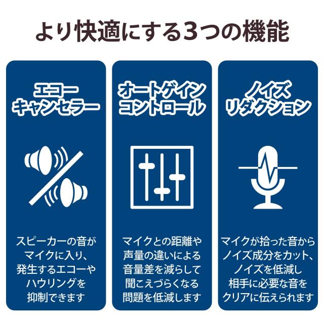 エレコム スピーカーフォン 会議用 [ 有線接続/Bluetooth ] ノイズリダクション エコーキャンセラー オートゲインコントロール対応 約350_4