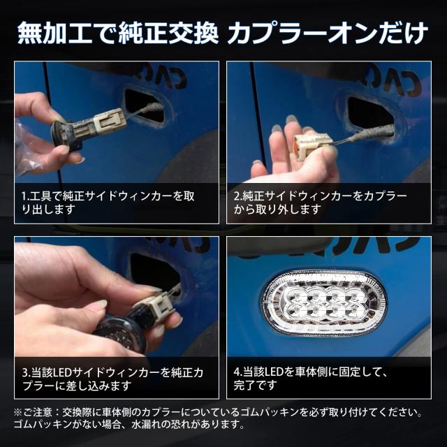 OPPLIGHT ジムニー LED サイドマーカー ウィンカー ジムニーJB64