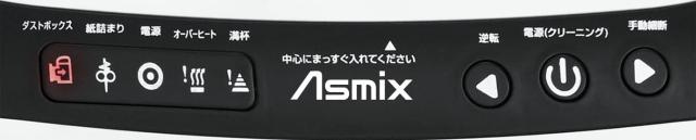 アスカ クロスカットシュレッダー S77 最大18枚 連続10分 満杯センサ クリーニング機能搭載 ホワイト_8