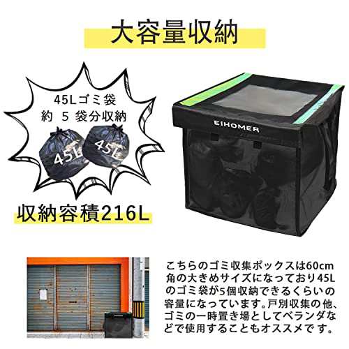 カラスよけゴミネット 大容量216L 屋外ゴミ収集ボックス ゴミステーション 戸別回収向け からすよけ ごみネット ボックス 収納 外置き 家の通販はau  PAY マーケット - libra shop | au PAY マーケット－通販サイト