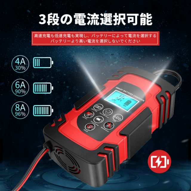 WODWID バッテリー充電器 バッテリーチャージャー 12V 8A/24V 4ALEDランプ逆接続/ショート/過電圧/過電流保護 メンテナンス充電器  バイクの通販はau PAY マーケット - みんなのSHOP | au PAY マーケット－通販サイト