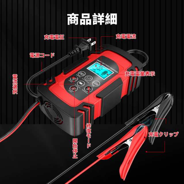 WODWID バッテリー充電器 バッテリーチャージャー 12V 8A/24V 4ALEDランプ逆接続/ショート/過電圧/過電流保護 メンテナンス充電器  バイクの通販はau PAY マーケット - みんなのSHOP | au PAY マーケット－通販サイト