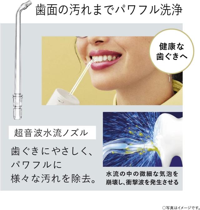 パナソニック 口腔洗浄器 ジェットウォッシャー ドルツ 超音波水流 防水 ポータブルモデル 白 EW-DJ42-W_6