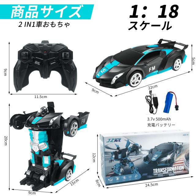 Tcvents ラジコンカー 変形 ロボット 車おもちゃ スタントカー