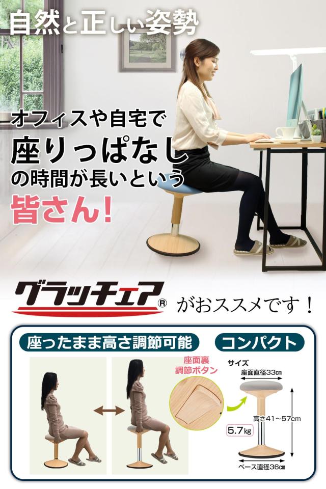 バランスチェア 姿勢矯正 グラッチェア ながら運動 オフィスチェア 椅子 腰痛 Amazon.co.jp: バランスチェア 姿勢矯正 グラッチェア デスクチェア
