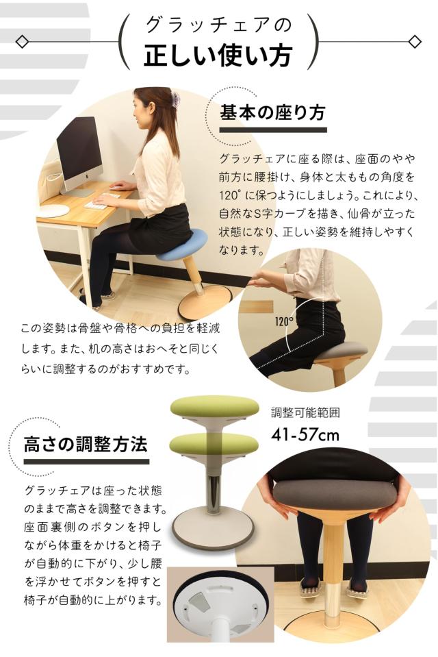 バランスチェア 姿勢矯正 グラッチェア ながら運動 テレワー