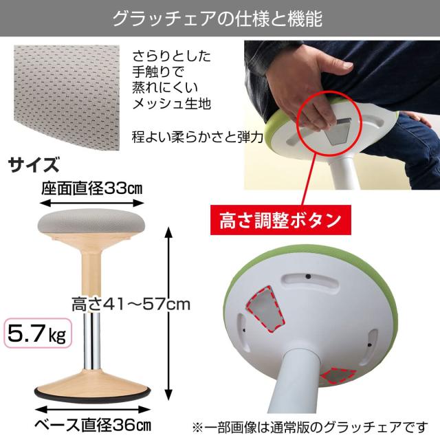 バランスチェア 姿勢矯正 グラッチェア ながら運動 テレワーク