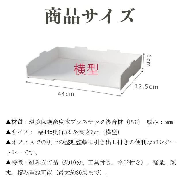 【特価セール】デスクトレー A3対応 a3収納トレー レターケース 書類棚 高さ Amazon.co.jp: デスクトレー A3対応 a3収納トレー レターケース 書類棚