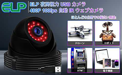 ELP 1080Pウェブカメラ 200万画素赤外線ナイトビジョン 防犯カメラ 100fps 24個の赤外線ライト ドーム型監視カメラ FHD USB ドームカメラ の通販はau PAY マーケット - エブリデイセレクト | au PAY マーケット－通販サイト