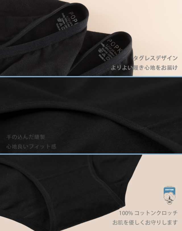 jc下着クロッチ POPKOK] ［ポップコー]ショーツ ガールズ 下着 セット 女子中学生 ジュニア コットン インナーパンツ 女児 肌着 6枚組  (ブラック,155)の通販はau PAY マーケット - hkマーケット | au PAY マーケット－通販サイト