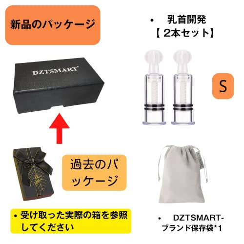 DZTSMART 乳首 吸引【 2本セット】手動式乳頭吸引器 搾乳機 陥没乳首改善 カッピング 吸い玉 セット ニップルサッカー 陥没  ポイズンリムの通販はau PAY マーケット - なんでん屋 au PAY マーケット店 | au PAY マーケット－通販サイト