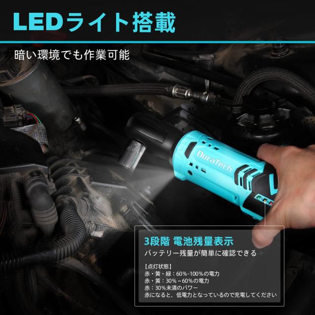 DURATECH 電動ラチェットレンチ 12V 充電式 コードレス