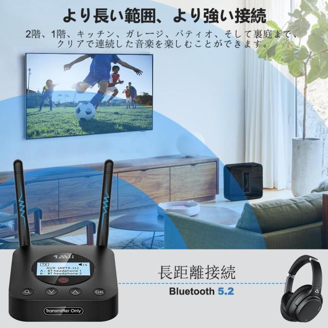 1Mii トランスミッター bluetooth テレビ ブルートゥース 送信機 5.2