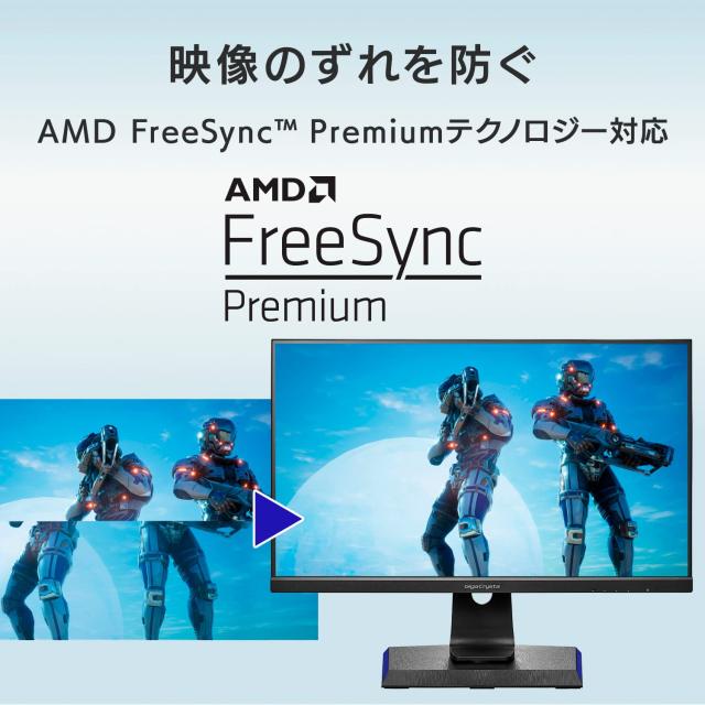 アイ・オー・データ IODATA ゲーミングモニター 23.8インチ FHD 1080p GigaCrysta 240Hz 0.9ms (PS5/AMD FreeSync Premium/HDMI×2/Displ_1
