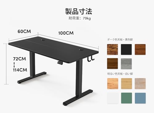 FEZIBO 電動 昇降式デスク スタンディングデスク 幅100cm 奥行60cm 高