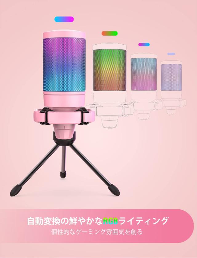 FIFINE USBコンデンサーマイク RGBライティング カーディオイド指向性 プラグ＆プレイ パソコン/プレステマイク AmpliGame A6VPの通販は
