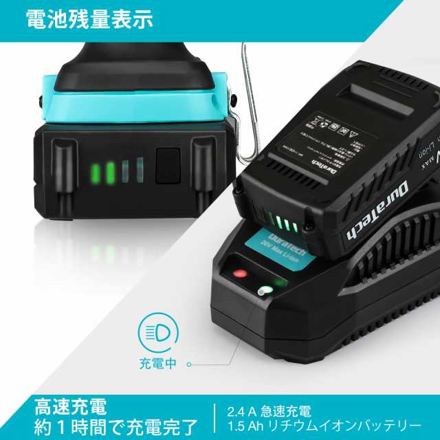 DURATECH インパクトドライバー 20V 充電式 コードレス LED照明ライト 過負荷保護 過熱保護 自動停止モード 無段変速 正逆転切り替え  1.5の通販はau PAY マーケット - Ｅ４Ｌｉｆｅ | au PAY マーケット－通販サイト