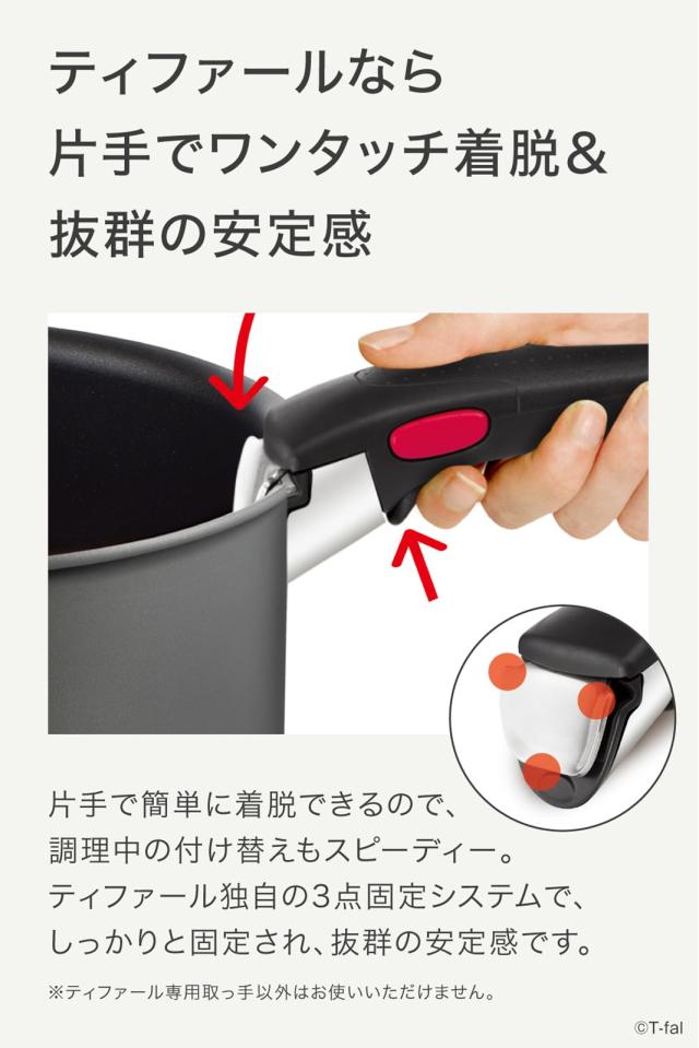【オンライン限定】 ティファール 取っ手のとれる 鍋 フライパンセット 8点セット IH ガス火対応 PFOAなどの有害物質不使用 「インジニオ_4