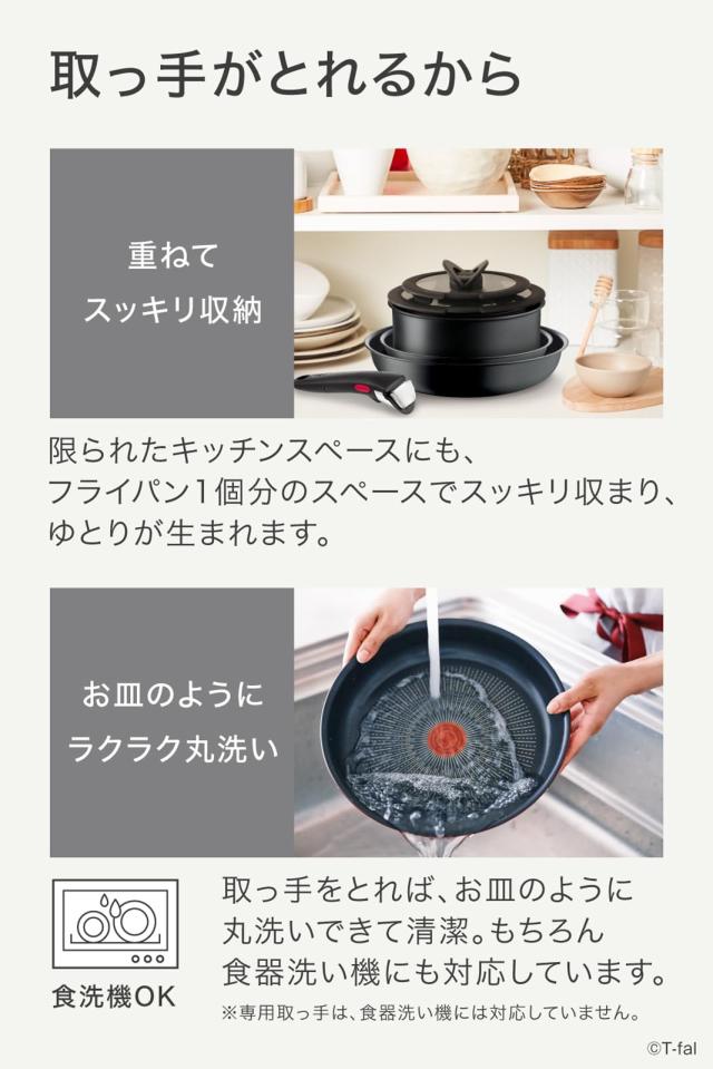 【オンライン限定】 ティファール 取っ手のとれる 鍋 フライパンセット 8点セット IH ガス火対応 PFOAなどの有害物質不使用 「インジニオ_5