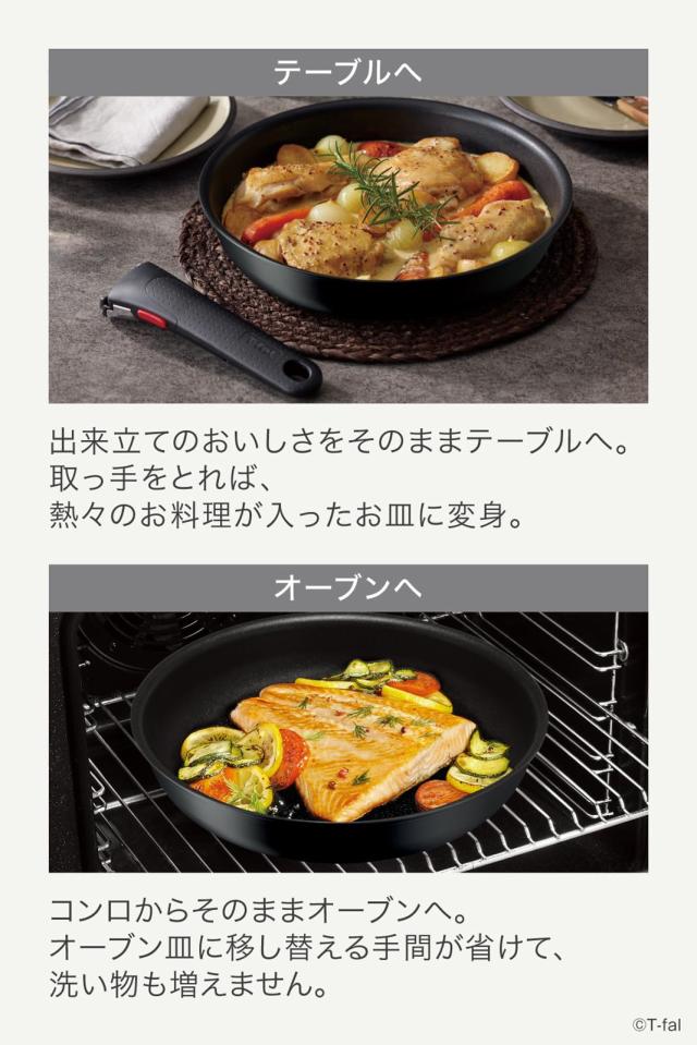 【オンライン限定】 ティファール 取っ手のとれる 鍋 フライパンセット 8点セット IH ガス火対応 PFOAなどの有害物質不使用 「インジニオ_6