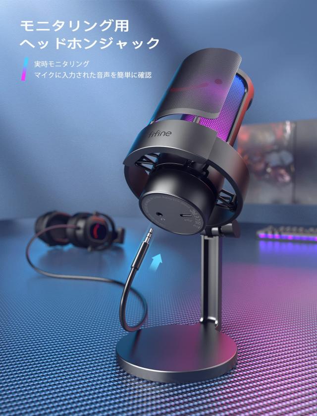 FIFINE ゲーミング マイク USB PC マイク ストリーミング ポッドキャスト レコーディング用 コンデンサー デスクトップコンピューターマ_2