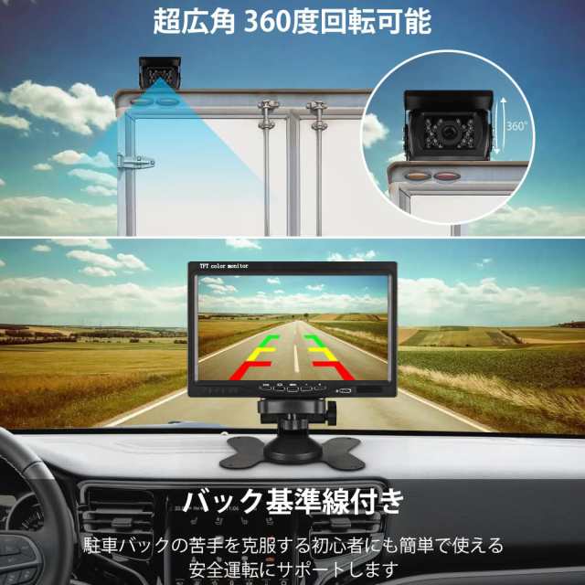 OREK 7インチバックモニター 12V/24V LEDバックカメラセット 信号安定 赤外線18LED IP67防水 乗用車 トラック バス  重機等対応 日本語取の通販はau PAY マーケット - ふうまりストア | au PAY マーケット－通販サイト