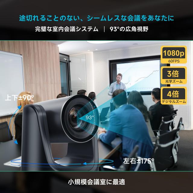 TONGVEO web会議カメラ 3倍光学ズーム 1080P 238万画素 60fps HDMI USB3.0 PTZ会議室カメラ 左右350°回転 114°広角 OBS Youtube Skype TONGVEO web会議カメラ 3倍光学ズーム 1080P 238万画素 60fps USB3.0