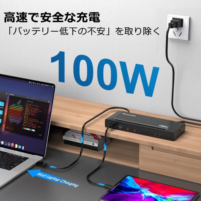 WAVLINK USB-C ドッキングステーション シングル5K/デュアル 4K@ 60Hz