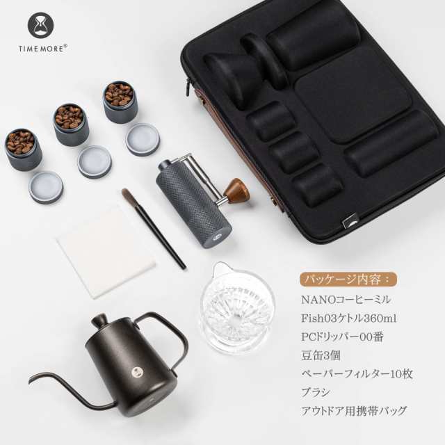 タイムモアTIMEMORE コーヒーセットNANOキャリーイングキット アウトドア キャンプ用 手挽き コーヒーミル 小型 コーヒーグラインダー  スの通販はau PAY マーケット - Ｅ４Ｌｉｆｅ | au PAY マーケット－通販サイト