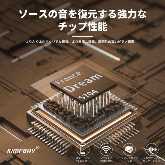 KIMFBAY 電子ピアノ 88鍵盤 ハンマーアクション鍵盤 木製 電子 KIMFBAY 電子ピアノ 88鍵盤 ハンマーアクション鍵盤 木製 電子